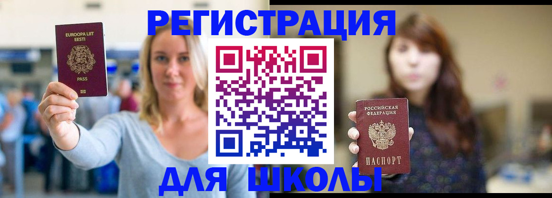 прописка для работы в Коломне